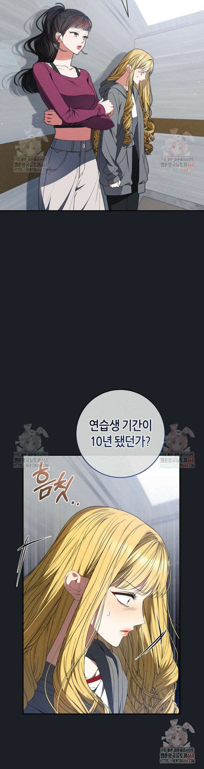 망할 운명의 걸그룹 리더가 되었습니다 27화 5
