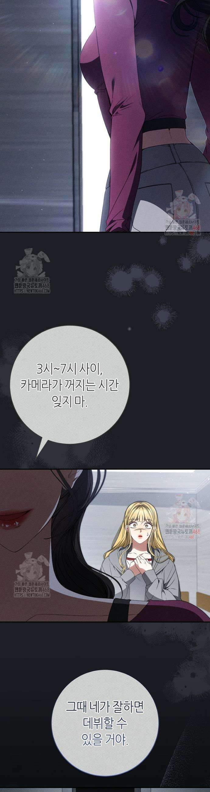 망할 운명의 걸그룹 리더가 되었습니다 27화 8