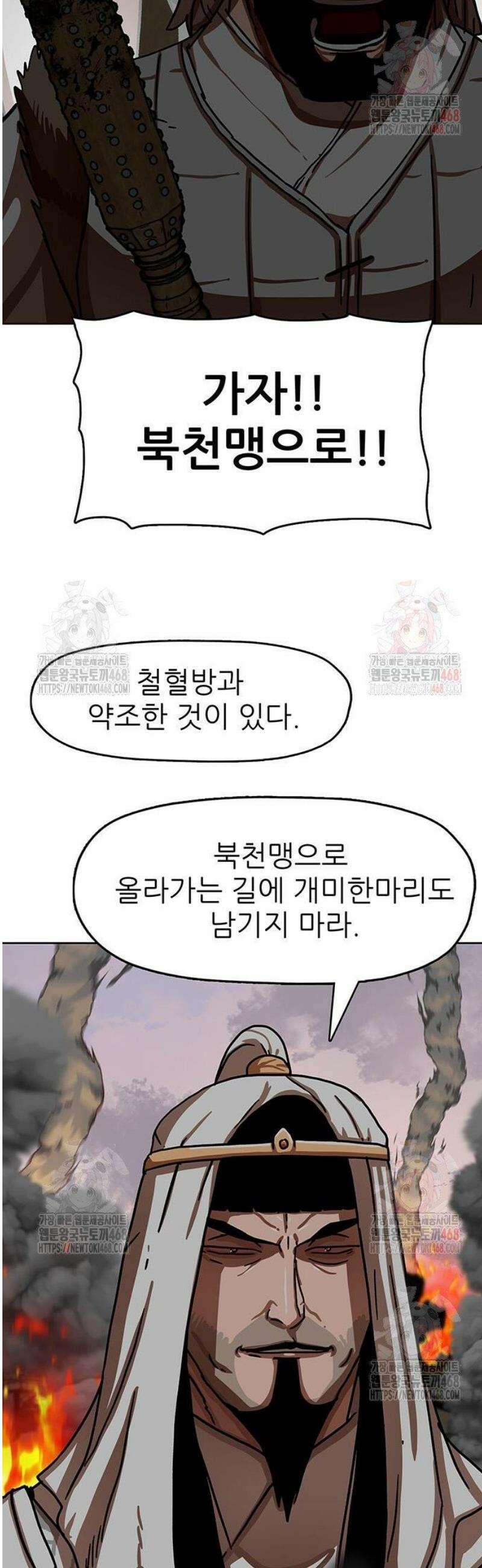 시리도록 불꽃처럼 30화 2
