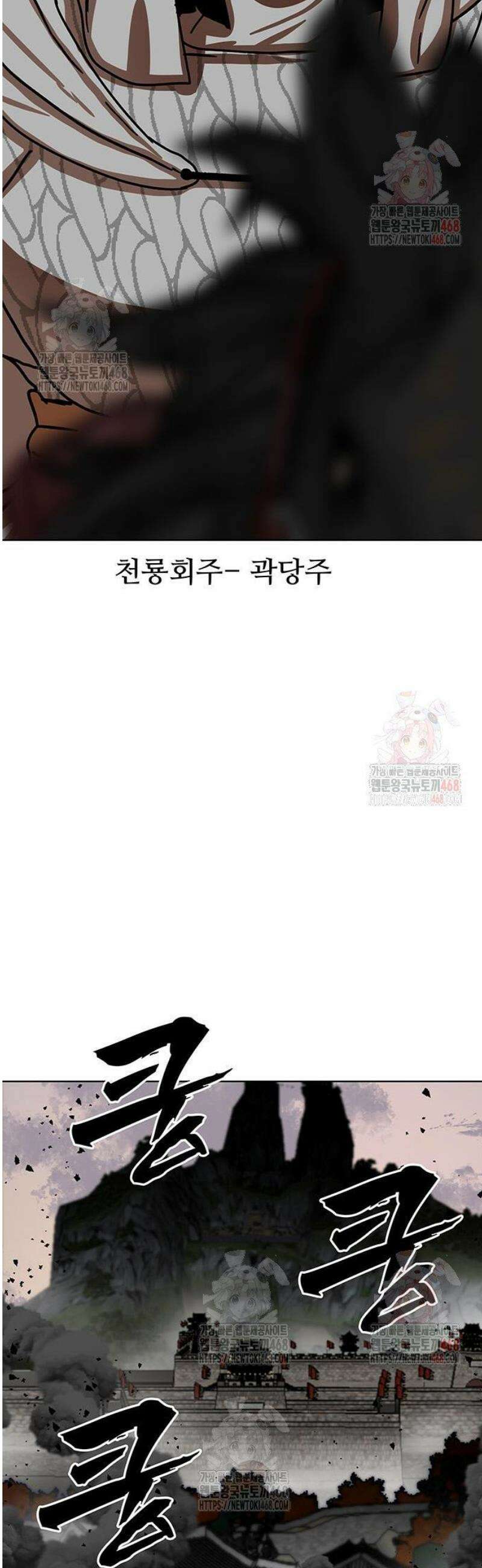 시리도록 불꽃처럼 30화 3
