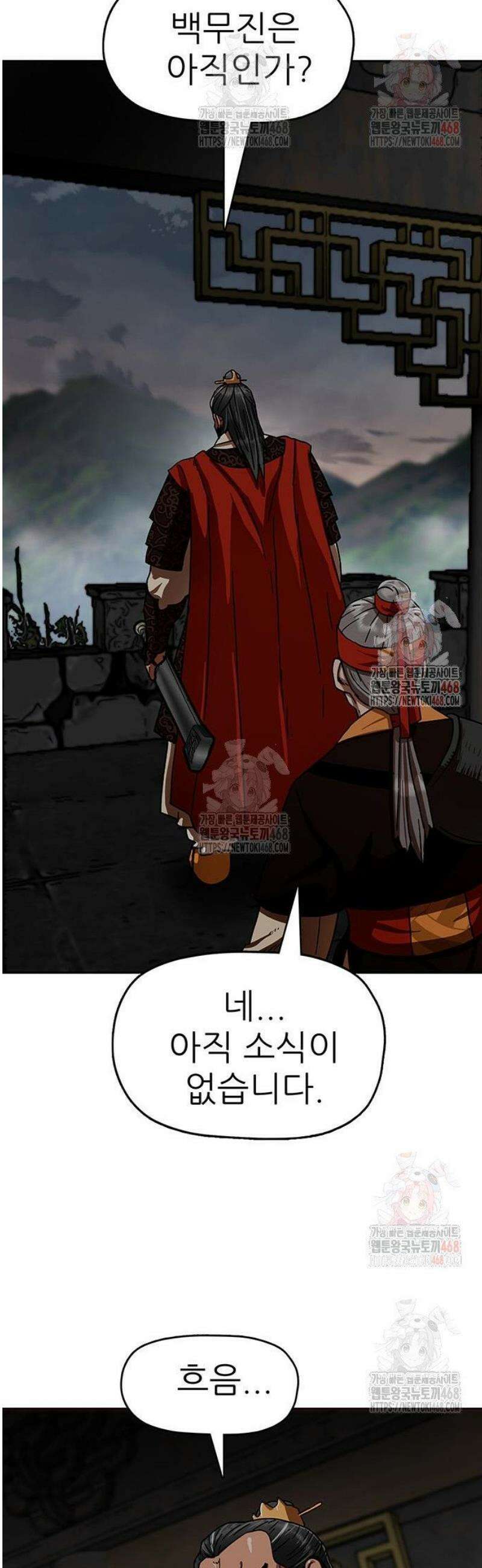 시리도록 불꽃처럼 30화 7