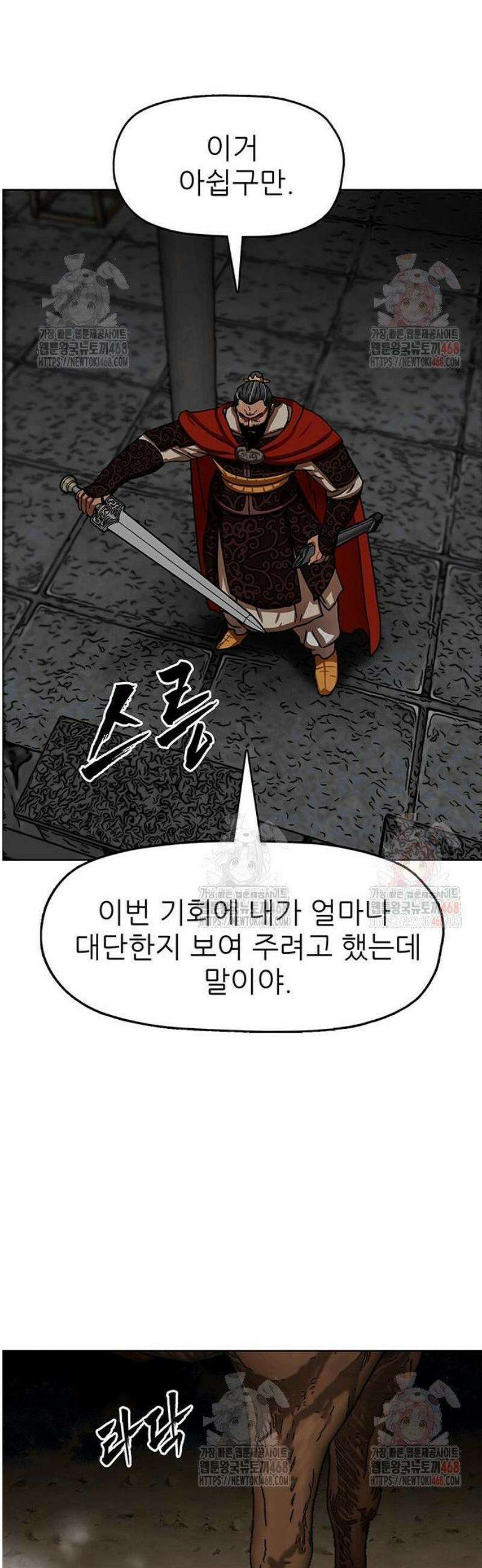 시리도록 불꽃처럼 30화 9