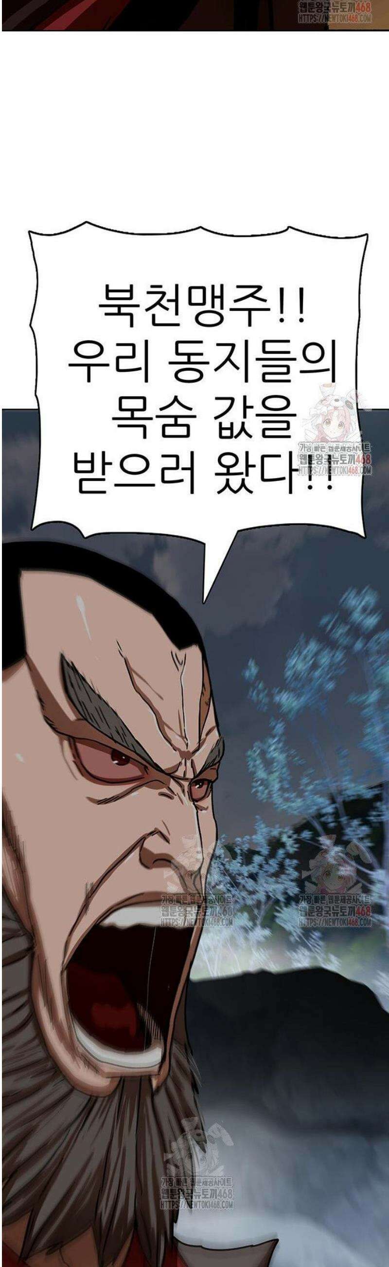 시리도록 불꽃처럼 30화 11