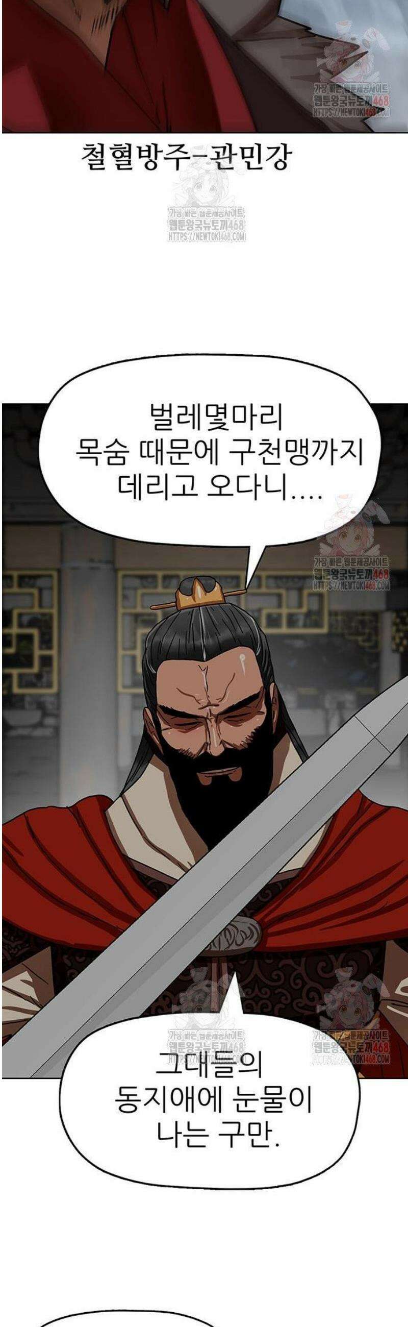 시리도록 불꽃처럼 30화 12