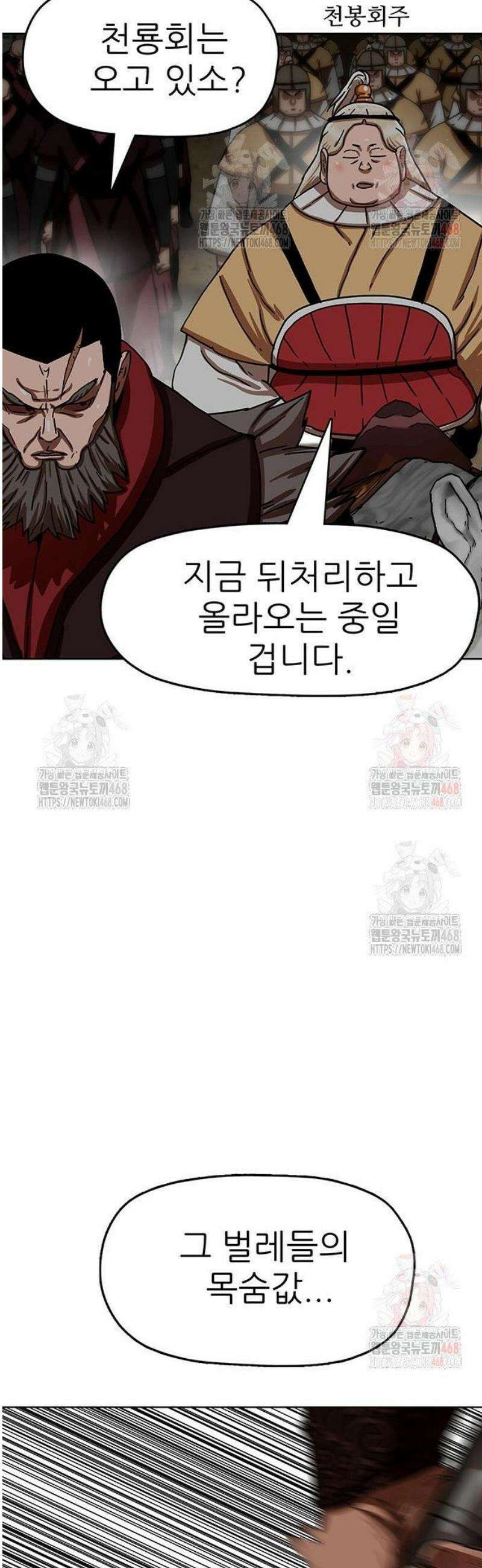시리도록 불꽃처럼 30화 13