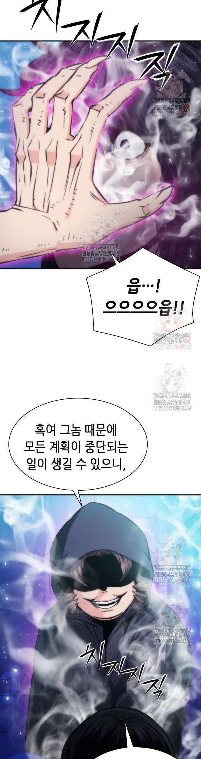서울역 드루이드 196화 7