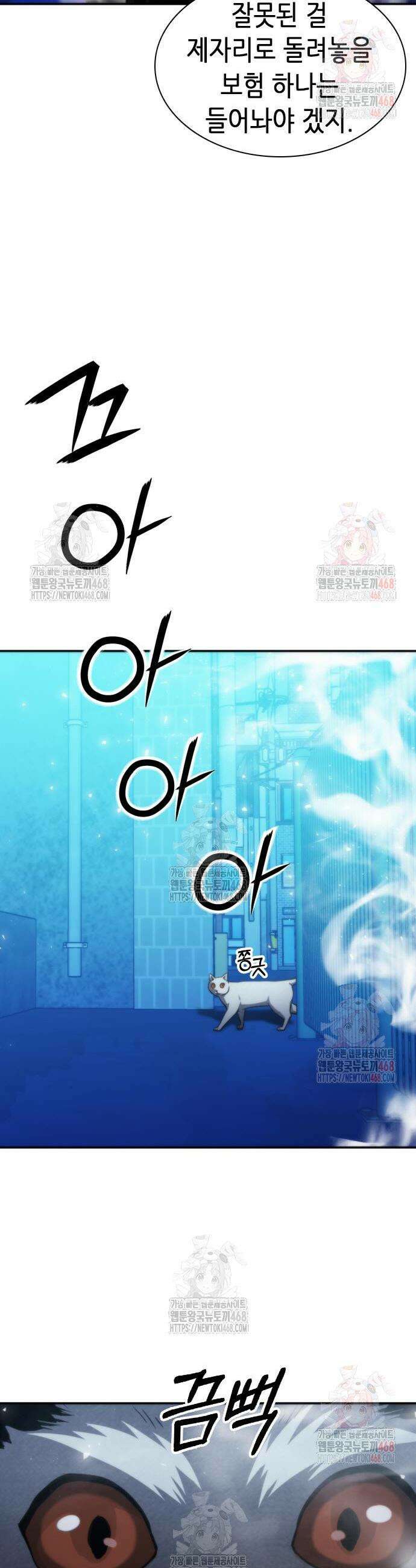 서울역 드루이드 196화 8