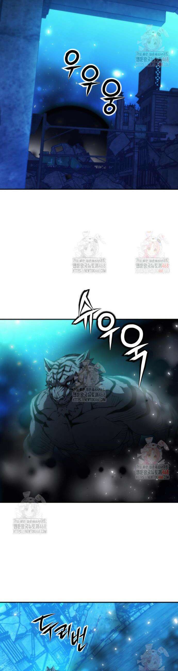 서울역 드루이드 196화 10