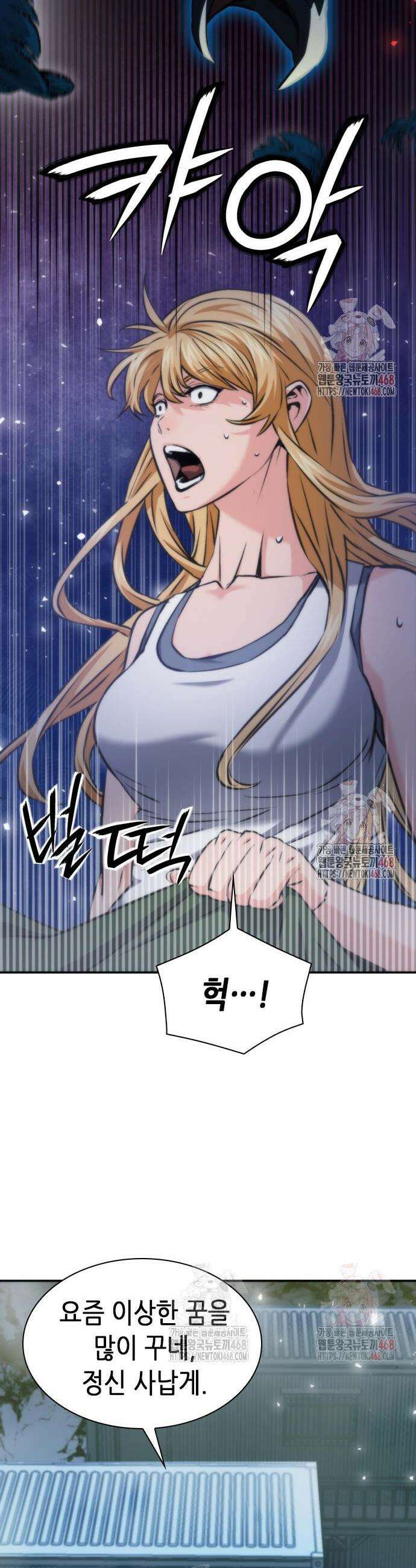 서울역 드루이드 196화 12