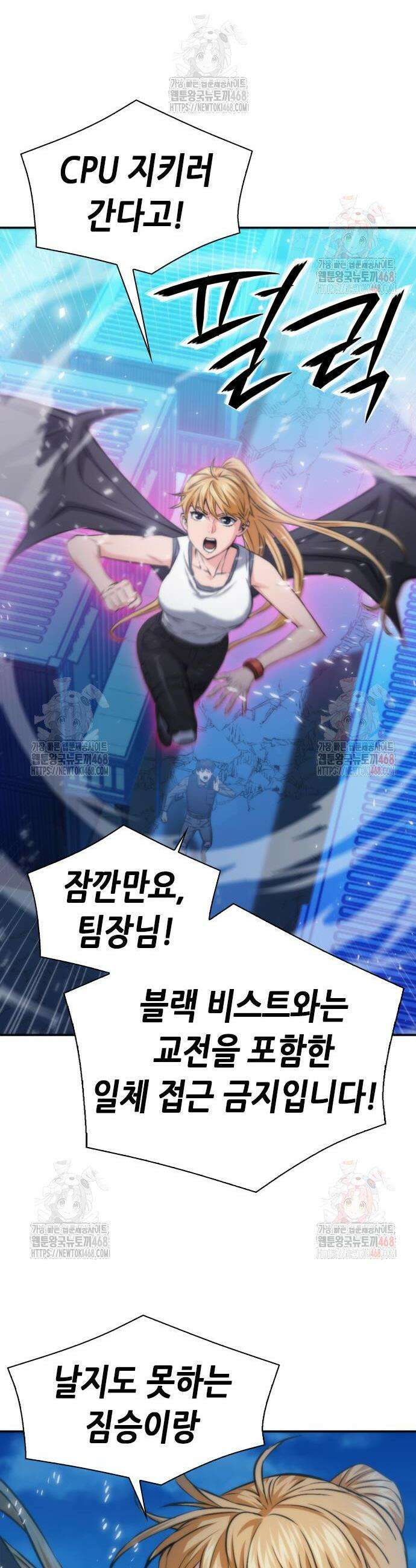 서울역 드루이드 196화 17