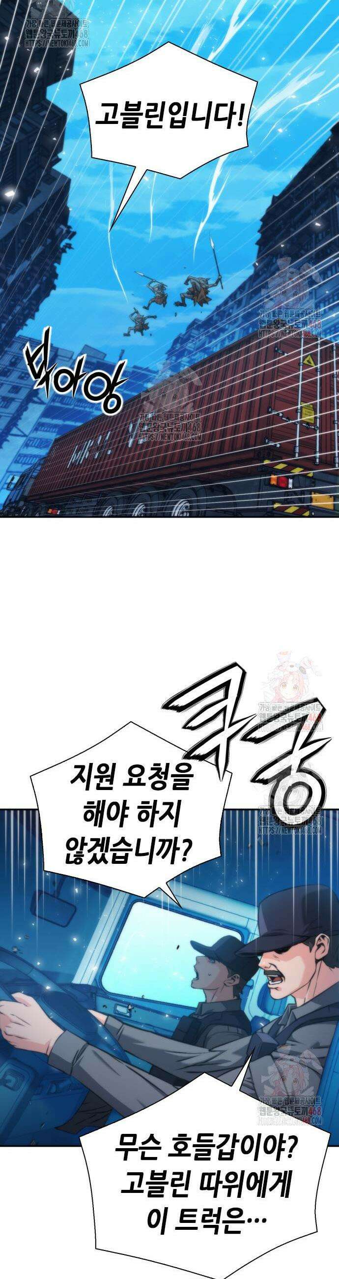 서울역 드루이드 196화 20