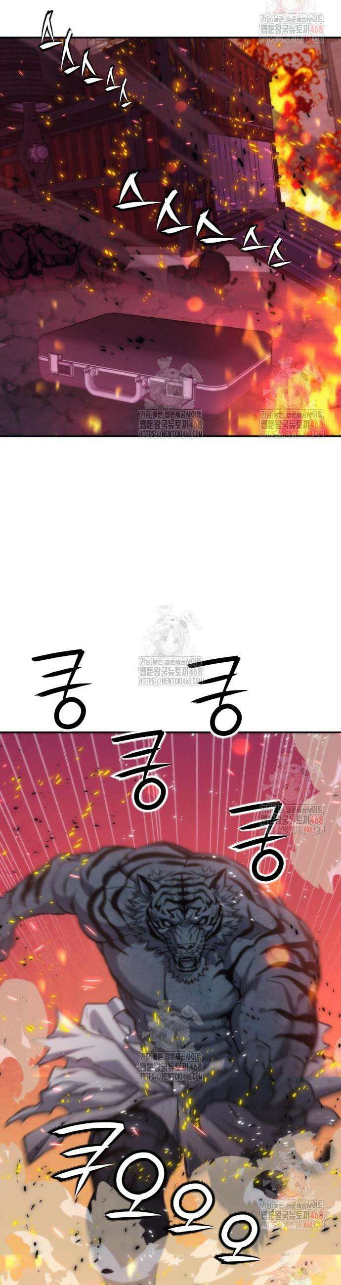 서울역 드루이드 196화 23