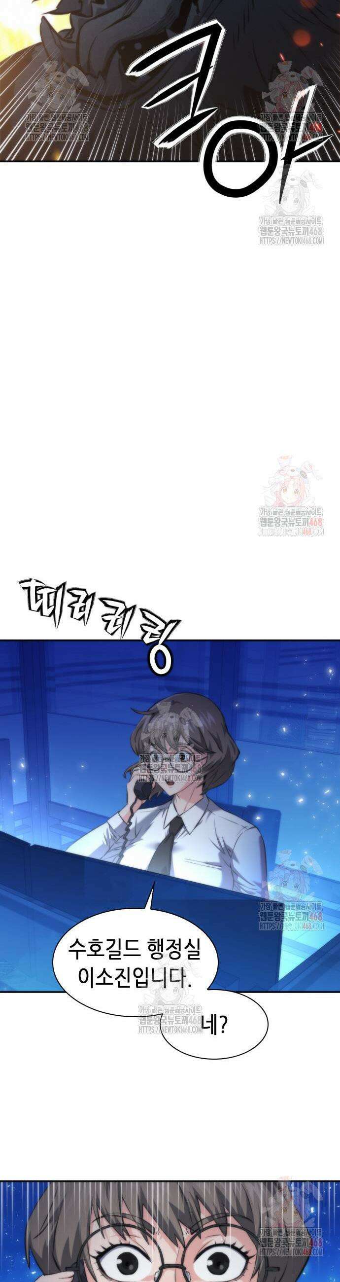 서울역 드루이드 196화 26