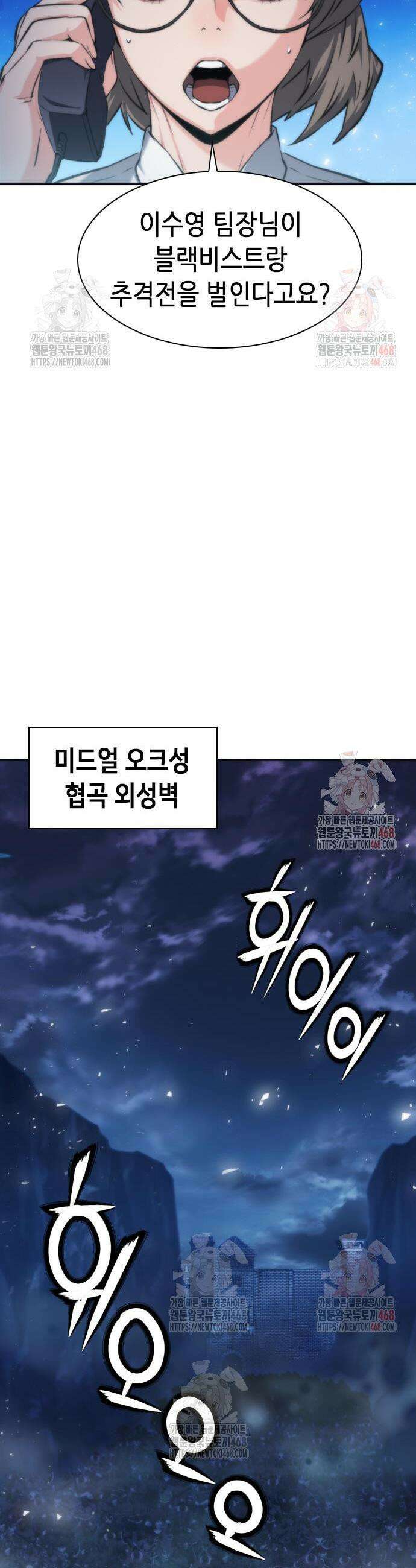 서울역 드루이드 196화 27