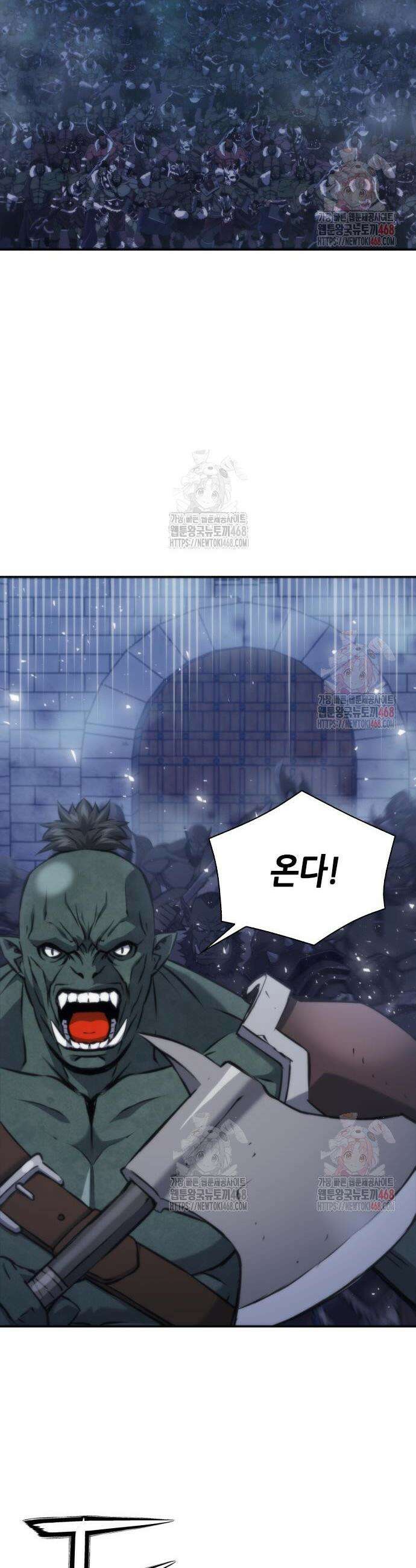 서울역 드루이드 196화 28