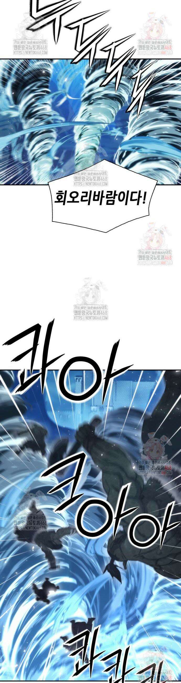 서울역 드루이드 196화 29