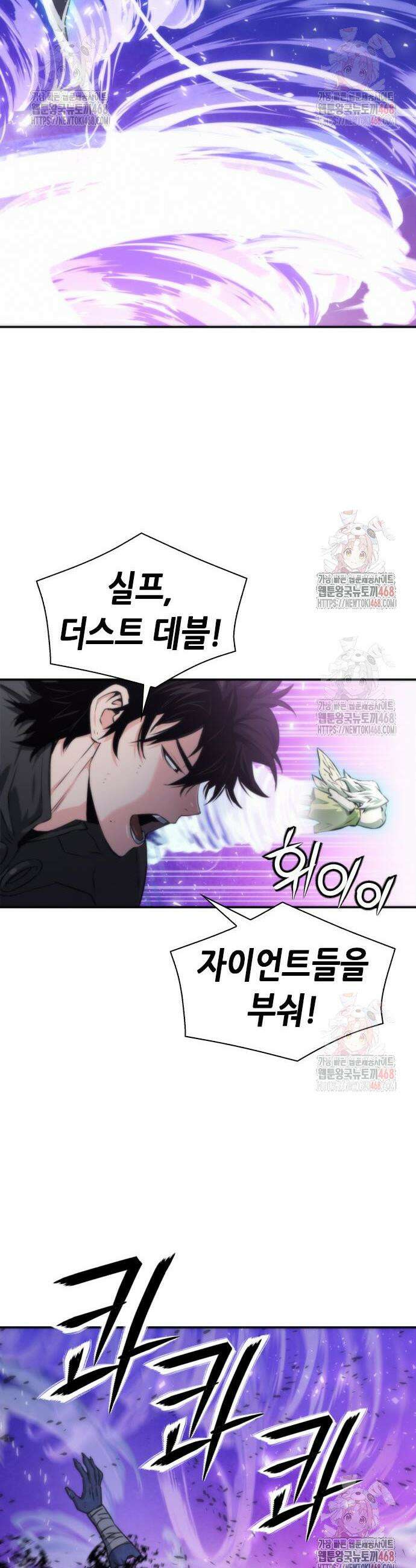 서울역 드루이드 196화 33
