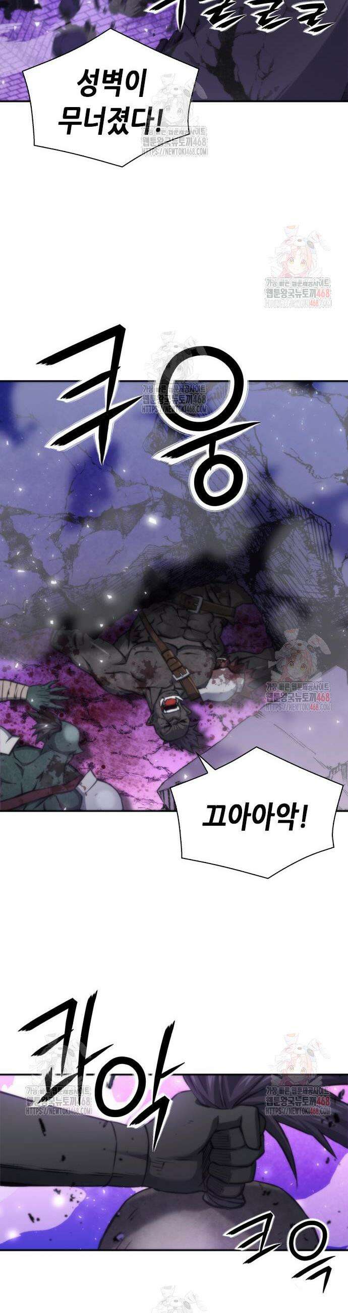서울역 드루이드 196화 35