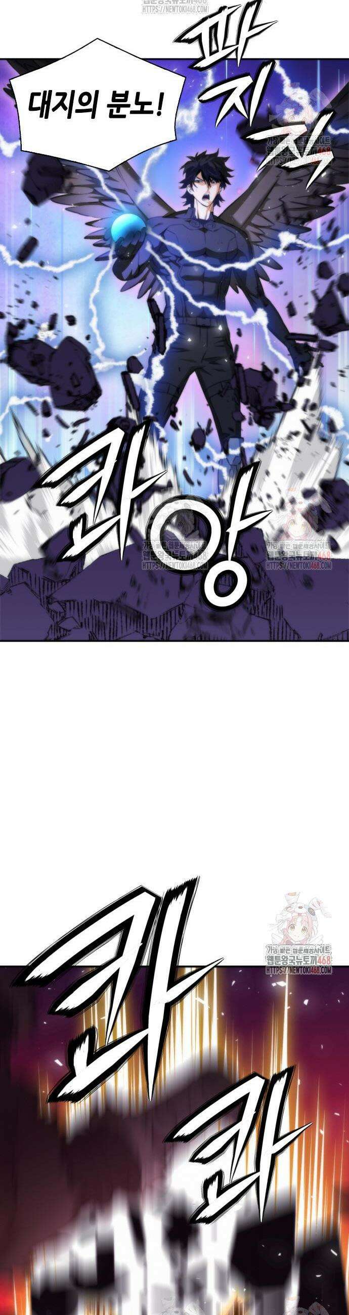서울역 드루이드 196화 42