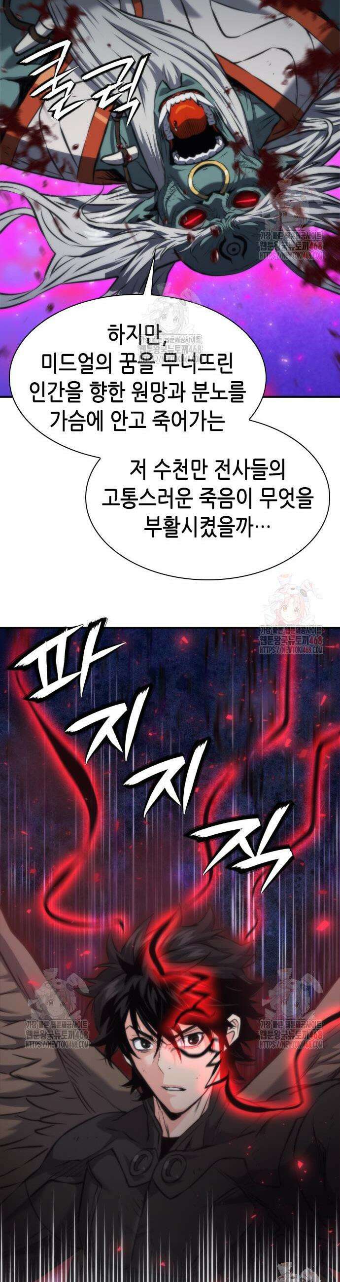 서울역 드루이드 196화 49