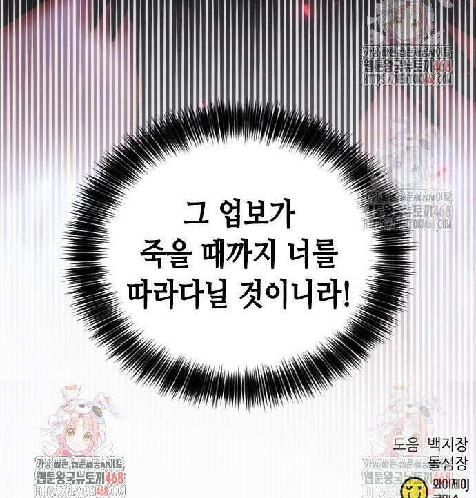 서울역 드루이드 196화 50