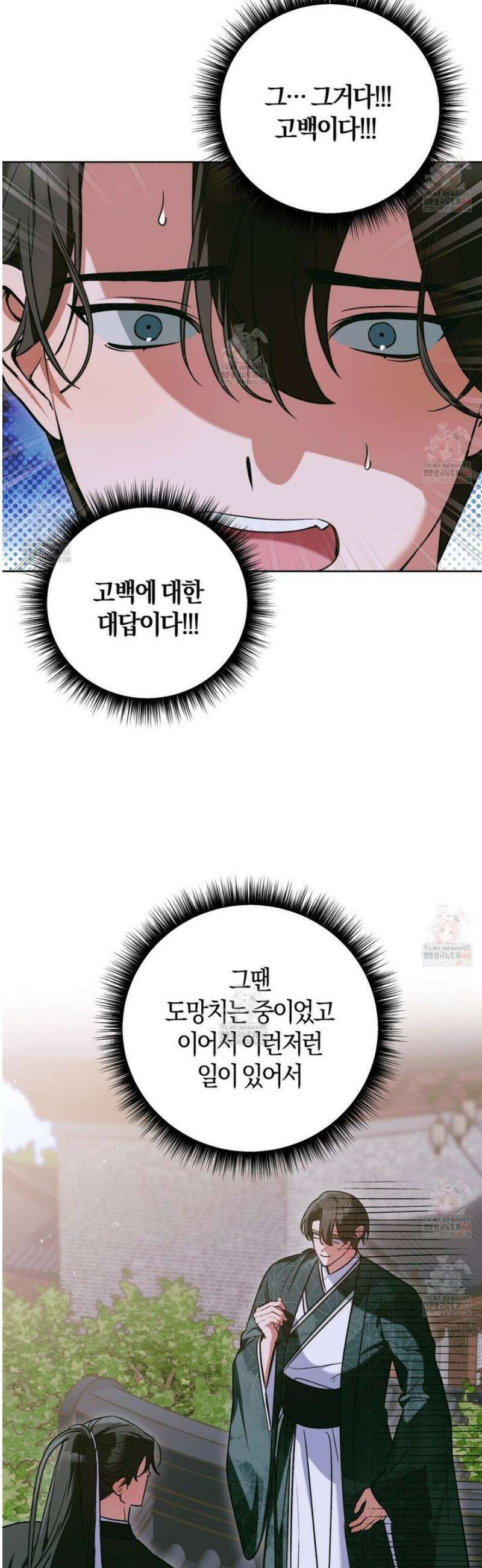 이세계 제자에게 납치당했다 31화 6
