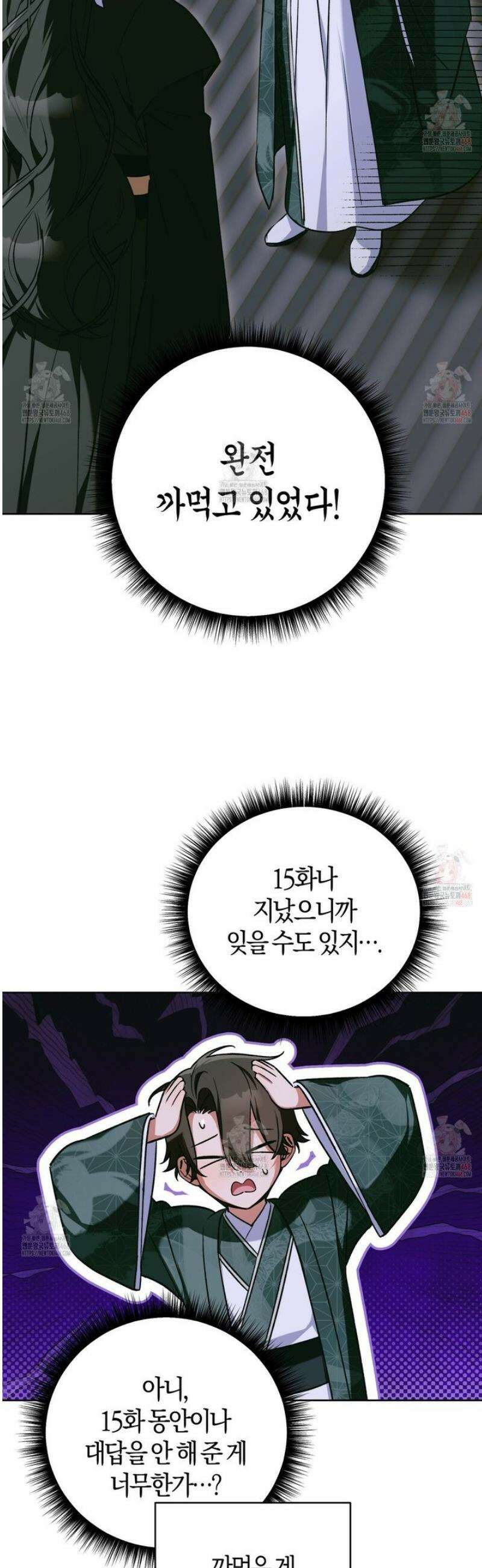 이세계 제자에게 납치당했다 31화 7