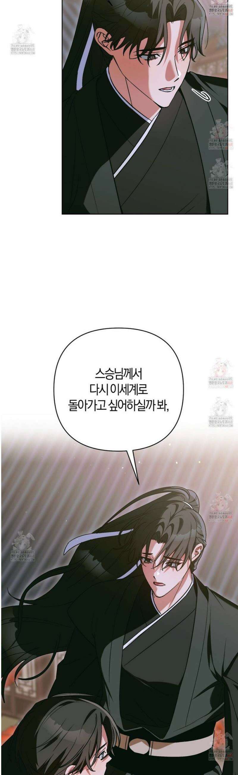 이세계 제자에게 납치당했다 31화 9