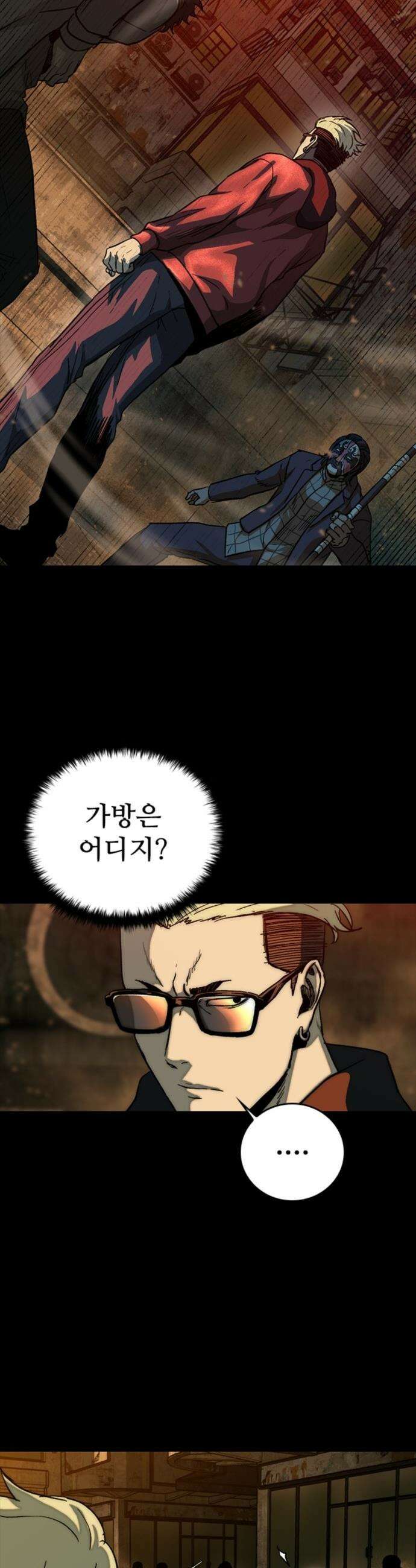 구룡:사로카 - 29화 8