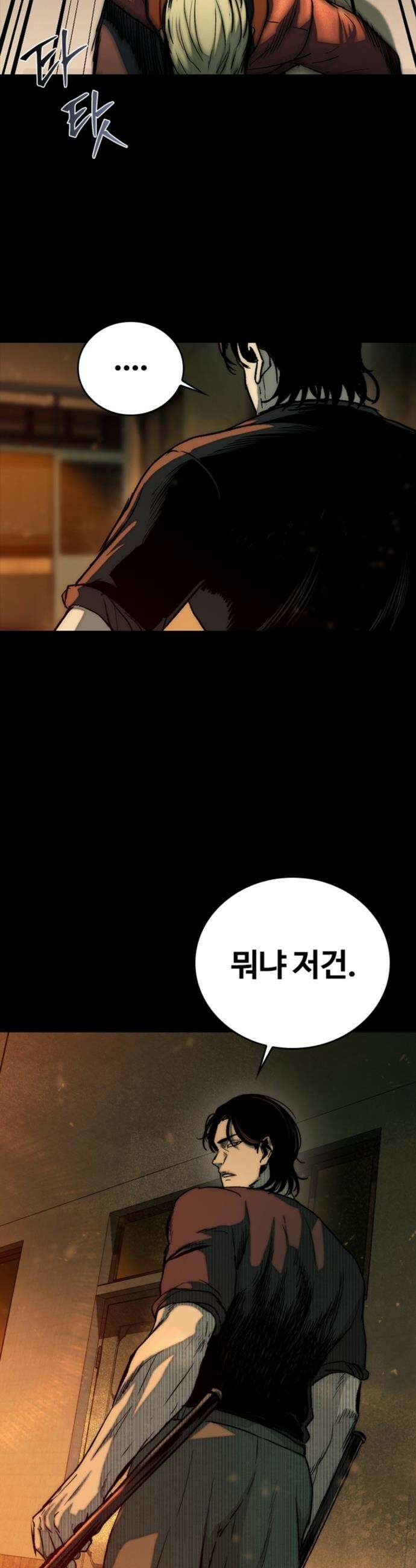 구룡:사로카 - 29화 18