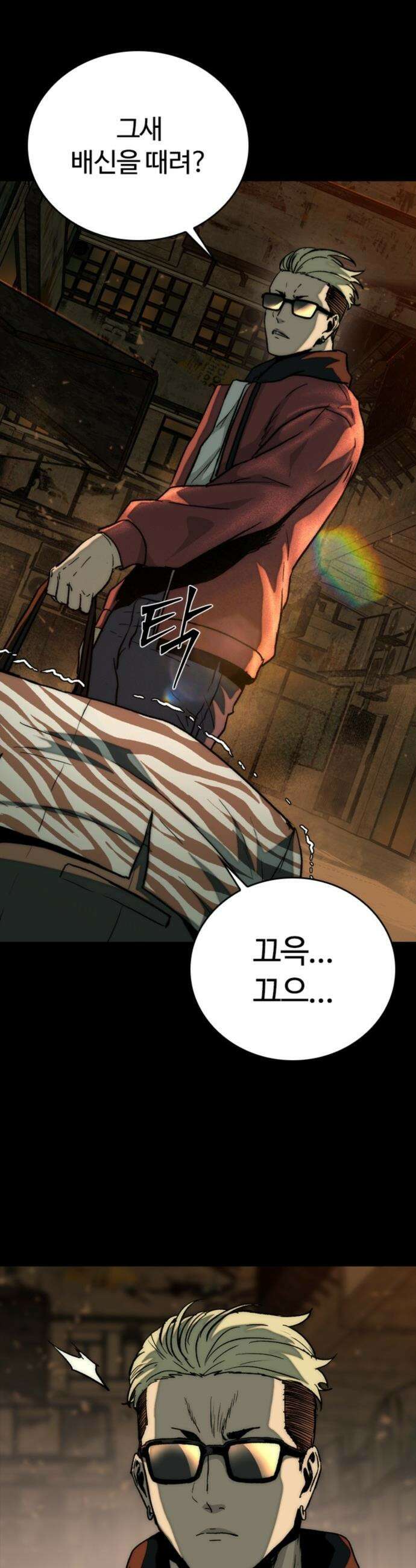 구룡:사로카 - 29화 44