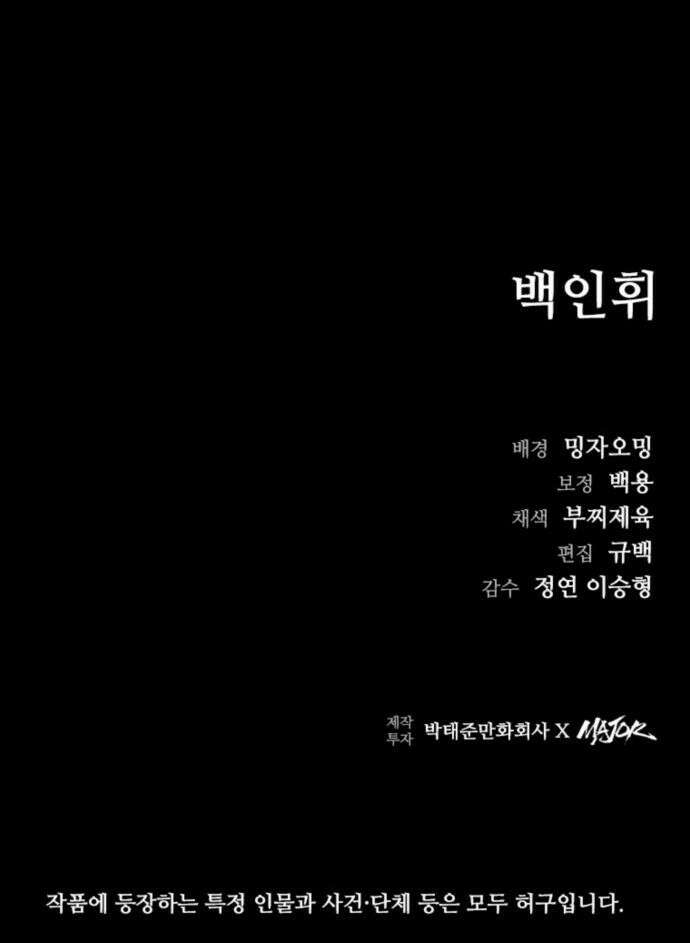 구룡:사로카 - 29화 63
