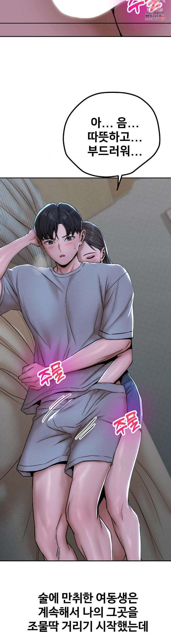 실화일까? 72화 2