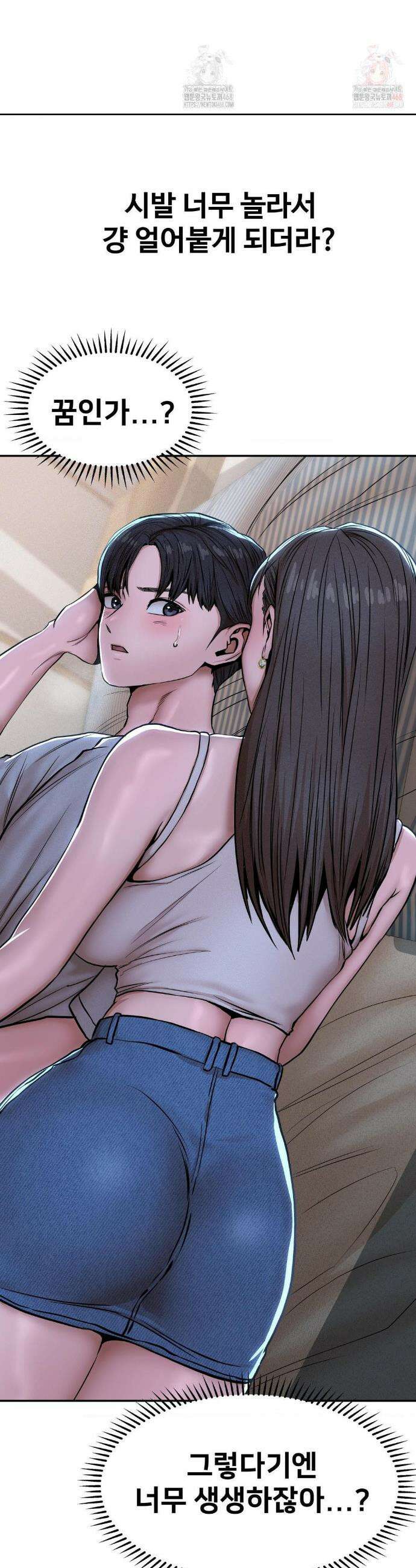 실화일까? 72화 3