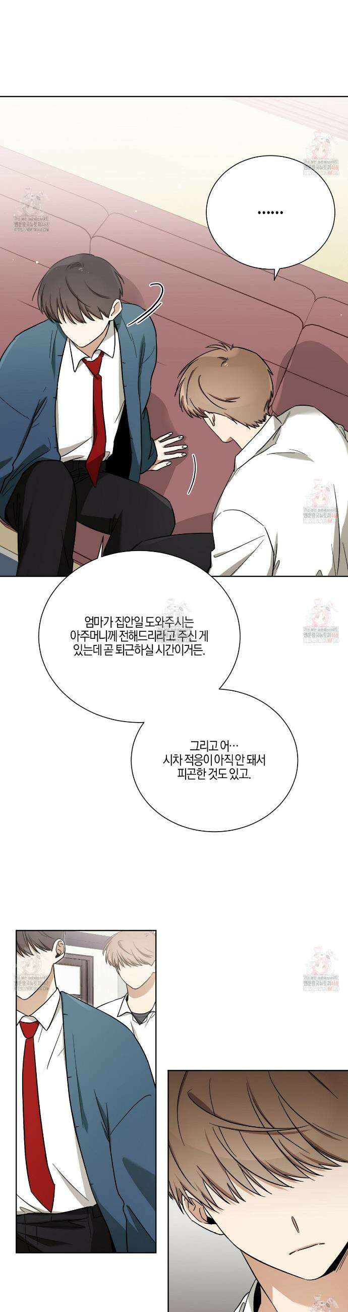 하이펄스 53화 3