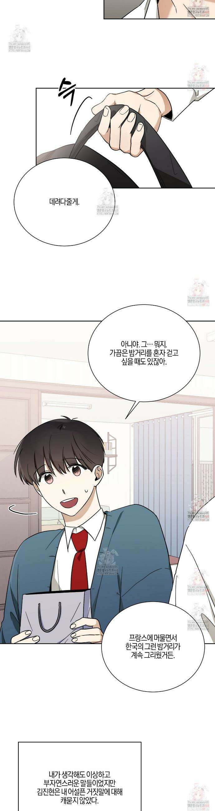 하이펄스 53화 4