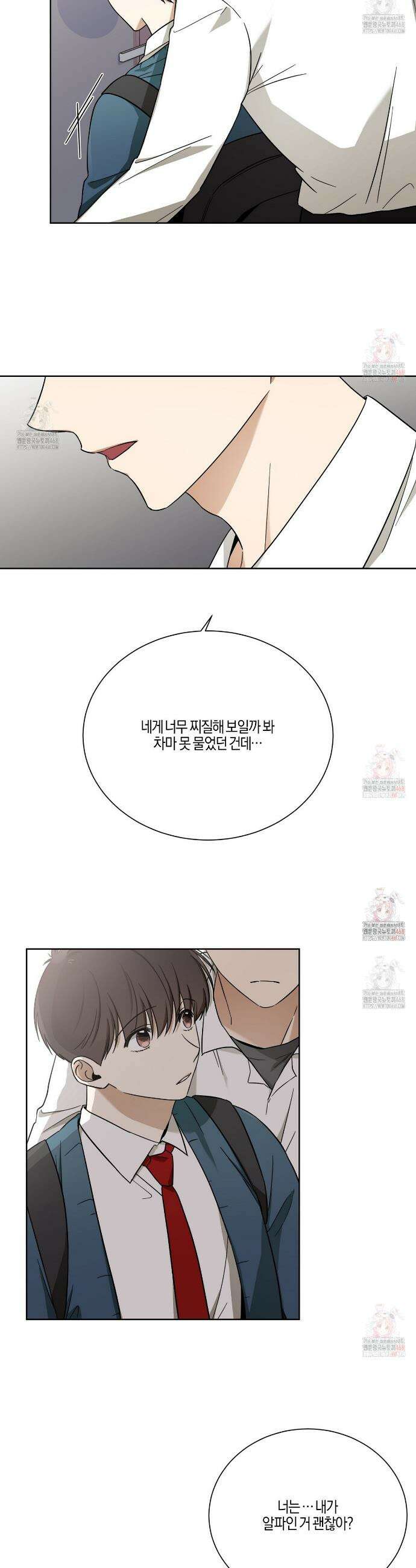 하이펄스 53화 6