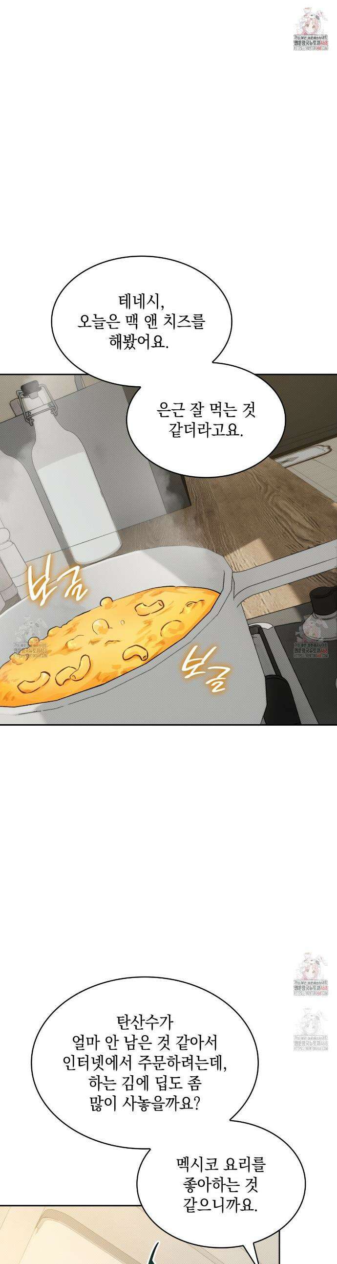 앰버 얼럿 24화 1