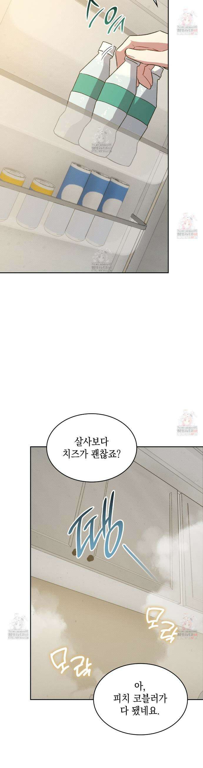 앰버 얼럿 24화 2