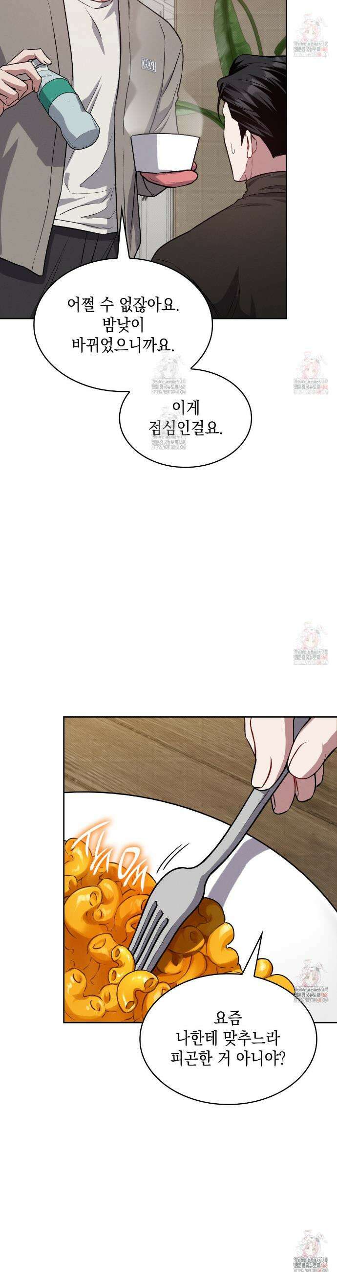앰버 얼럿 24화 4