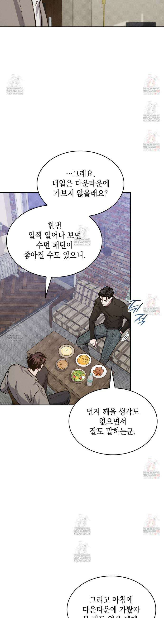앰버 얼럿 24화 6