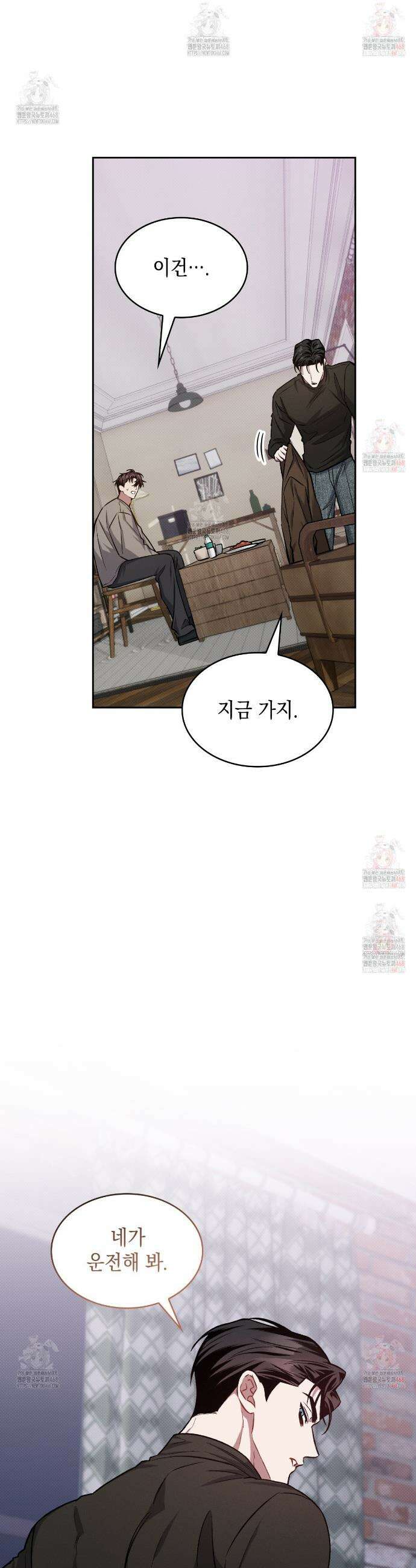 앰버 얼럿 24화 8