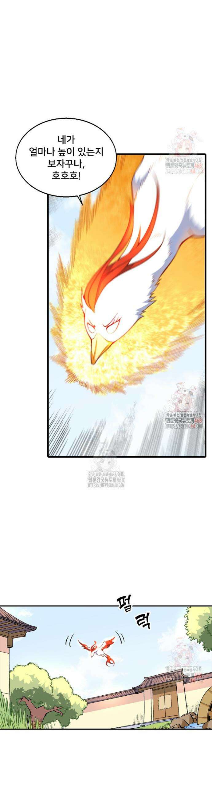알고 보니 최강 신선 121화 2