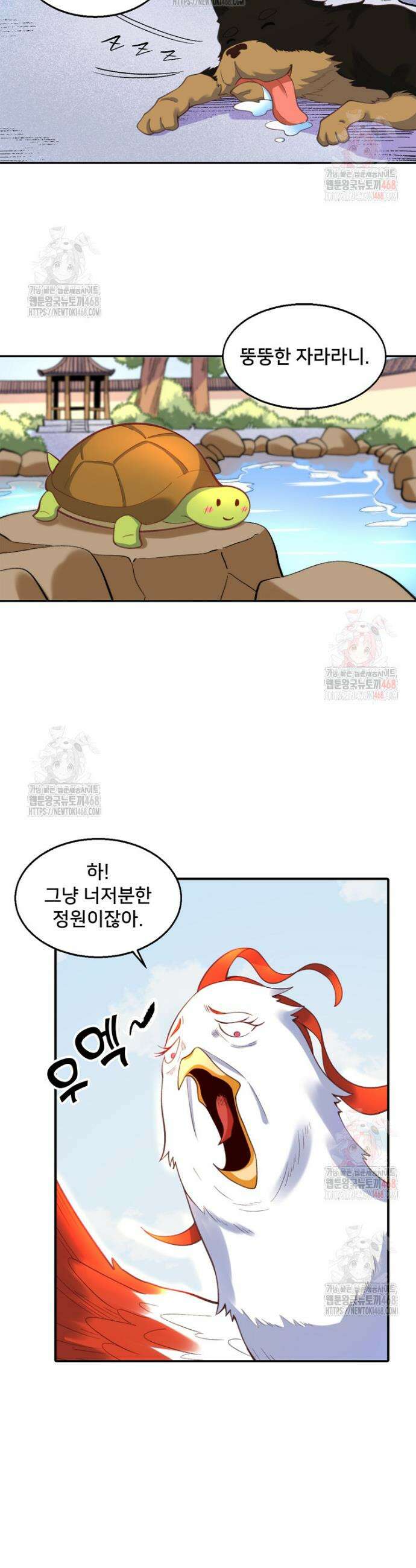 알고 보니 최강 신선 121화 4