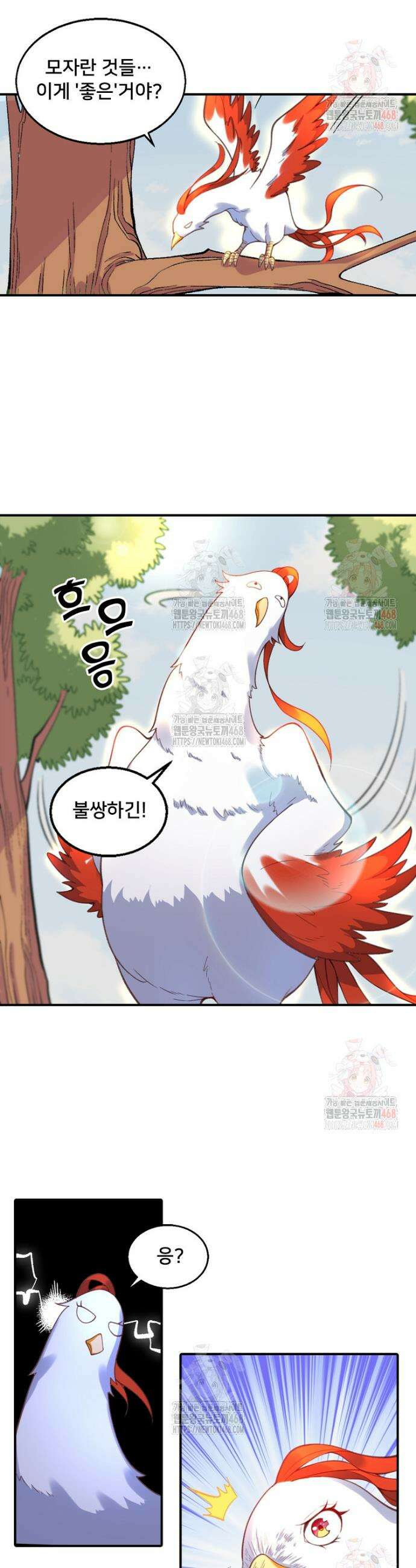 알고 보니 최강 신선 121화 5