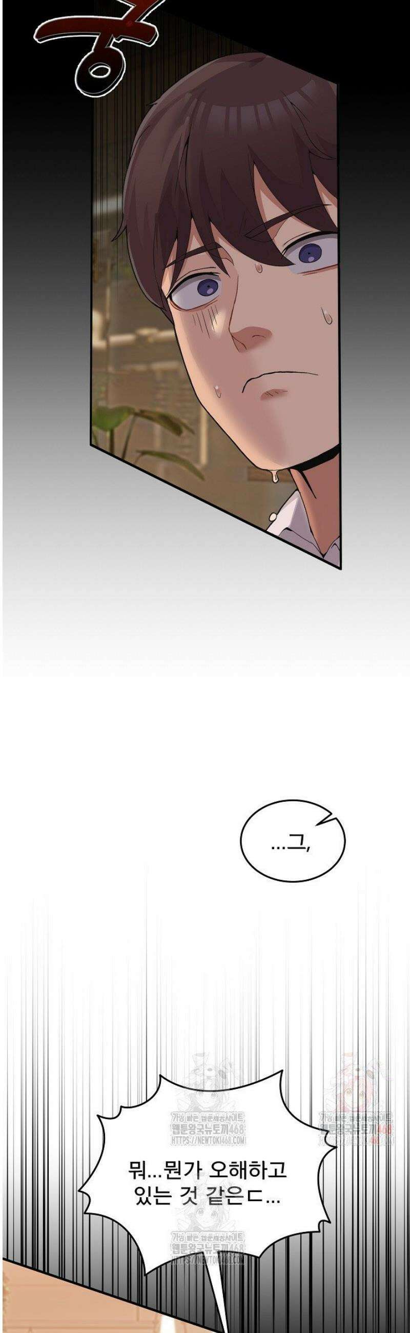 금남톡방 10화 2