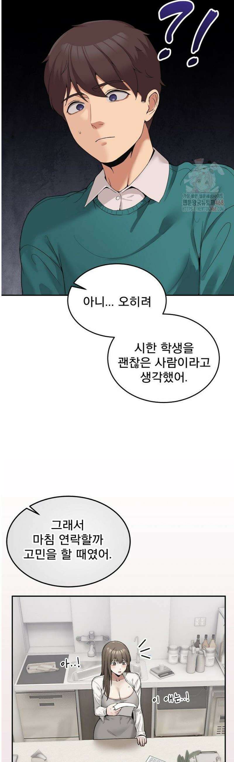 금남톡방 10화 6