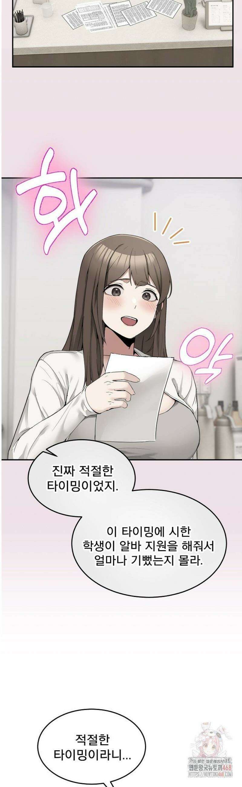 금남톡방 10화 7