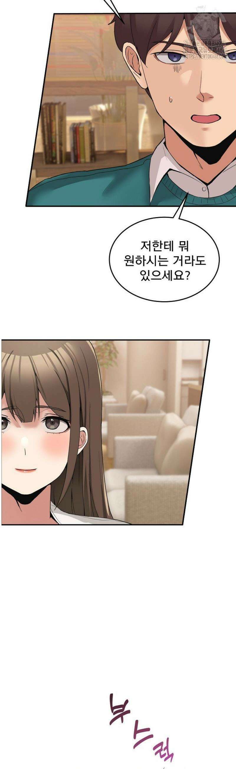 금남톡방 10화 8