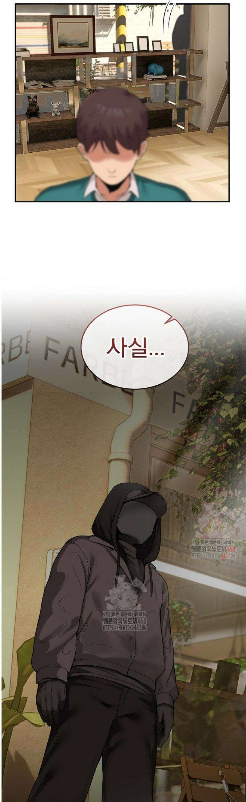 금남톡방 10화 9